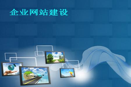 网站建设需求的客户,在意的点有哪几个呢