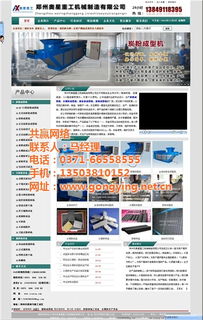 手机网站建设 青岛手机网站建设 共赢网络网站建设高清图片 高清大图