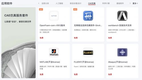 国家超算互联网 添薪 烧旺工业软件这把火