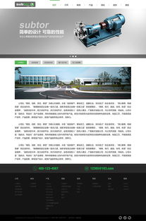 天津奔唐网络 工业产品行业网站建设欣赏