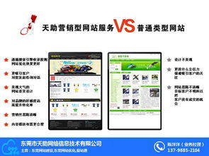 东莞专业网站建设优势 手机端大屏效果 东莞专业网站建设
