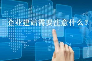 大型网站建设需要注意什么