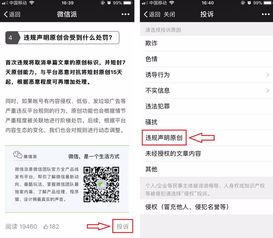 给力 微信公众平台全面开放原创声明与留言功能