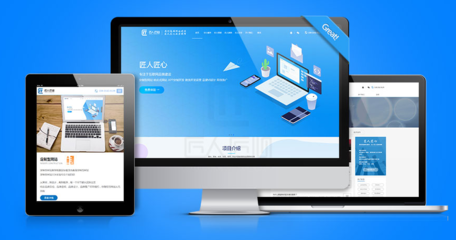 自适应网站建设_网站产品_网站建设解决方案_匠人匠心科技