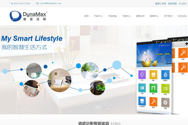 深圳市德诺迈斯科技开发网站建设项目 - 网站建设客户案例 - 互诺科技