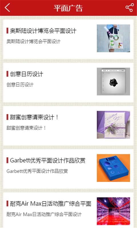 广告制作安卓下载 广告制作v1.5最新手机版下载 91手游网