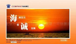 北京企业商务服务商站建设网页建设网页制作网站设计6_数码.电脑_世界工厂网中国产品信息库