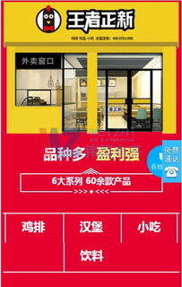 王者正新鸡排 麦多馅饼食品