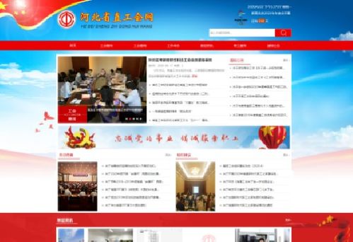 网站建设案例 石家庄网站建设 石家庄网站制作 石家庄微信开发 河北供求网