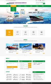邦得捷运网站效果图 深圳网络公司 深圳做网站 深圳建网站