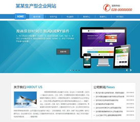 生产型企业网站建设图片,生产型企业网站建设高清图片 联创科技 个人 ,