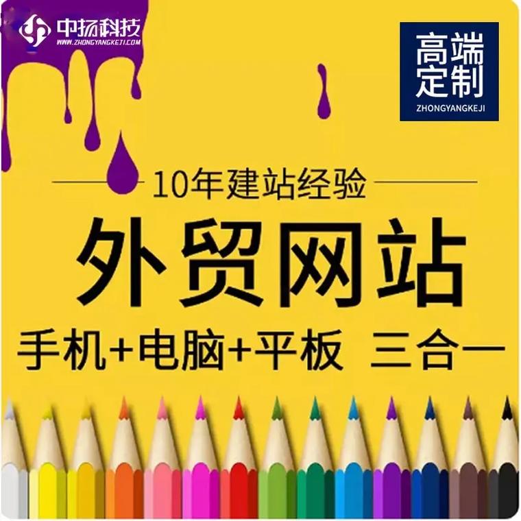 独立站搭建,独立站建设!2024年了,独立站建站 做外贸必不