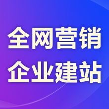 关于建立企业微网站的阿里云云市场相关产品及知识介绍