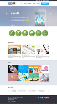 从 App 建设到网站设计 全方位探索网站建设的关键要素