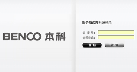 厦门高端网站建设 迈格内特广告携手本科电嚣，打造专业服务商专区系统