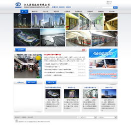 方大集团网站建设 集团官网网站建设 万户网络
