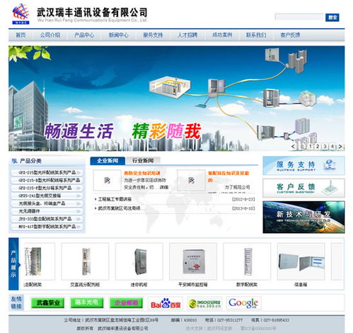 为什么我们建议你做网站建设