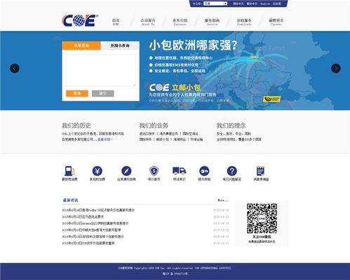 coe 网站建设,专业设计 专业asp php .net网站开发案例展示 一品威客网
