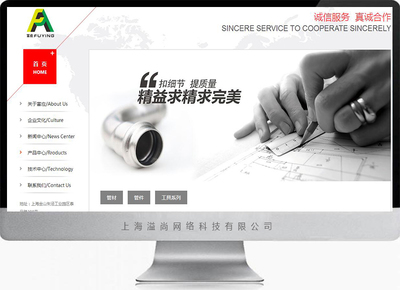 金山富应管道材料网站建设-五金配件|网站展示|松江网站建设|网站改版|手机微信网站制作|松江网站制作|松江画册设计印刷