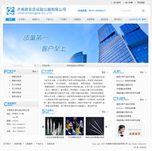 打造专业在线形象 企业网站制作、设计与建设全攻略